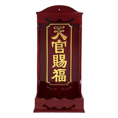 涛羽天官赐福门口土地挂牌牌位