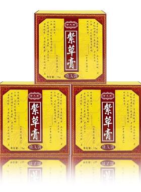 誉龙堂老品牌紫金霜11年口碑认可