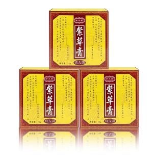 誉龙堂紫金霜止痒膏男女皮肤止痒过敏温和舒缓皮肤修复止痒膏抑菌