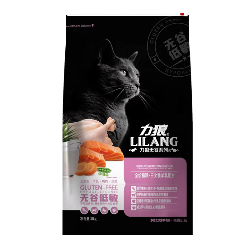 力狼去毛球鲜肉三文鱼猫粮全价