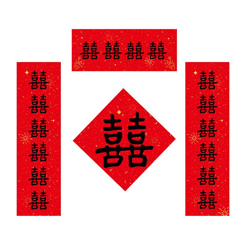 堵门对联结婚喜字贴婚房装饰