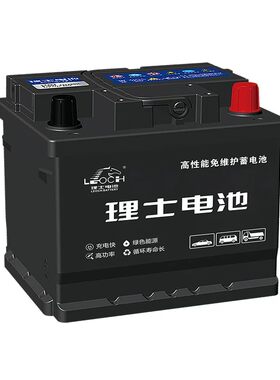 理士原装55D23R汽车电瓶