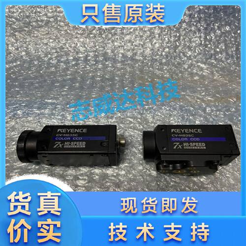 议价现货KEYENCE基恩士CVH035C高速数字彩色摄像机可开13全新原装