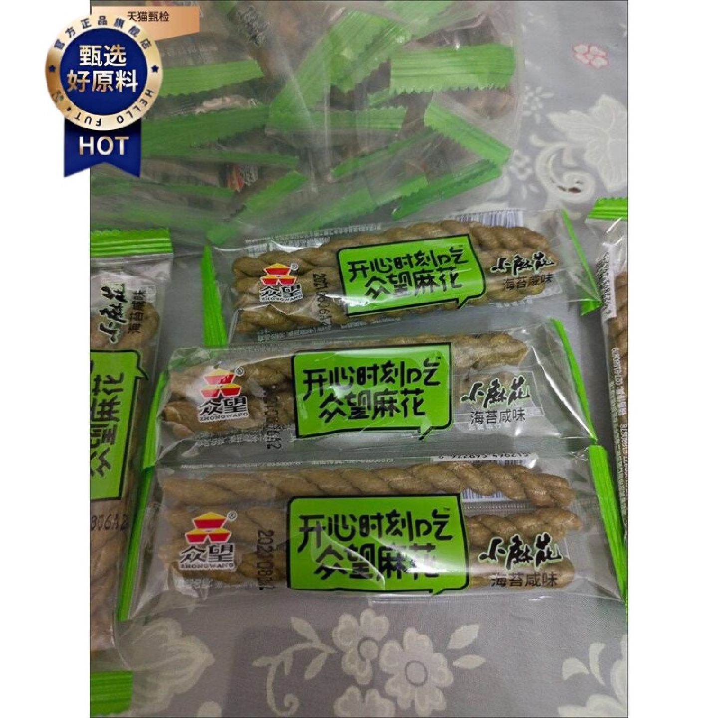 众望小麻花零食单独包装小袋装整箱手工网红解馋宿舍加班小吃零食