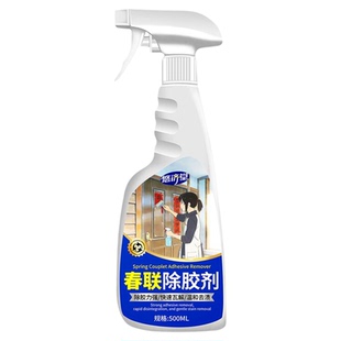 春联除胶剂强力清洁大门对联浆糊玻璃窗花贴纸双面粘痕去除清洗￥