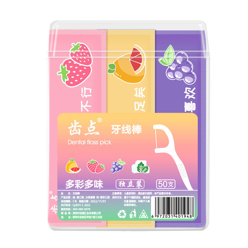 齿点炫彩果味牙线独立装拍1发4盒