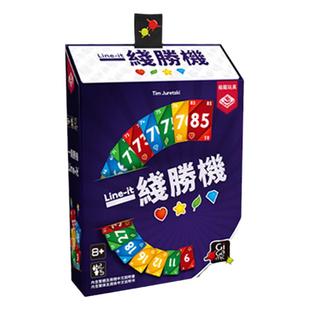 一线胜机桌游儿童逻辑思维训练游戏数字排列组合益智玩具小学生