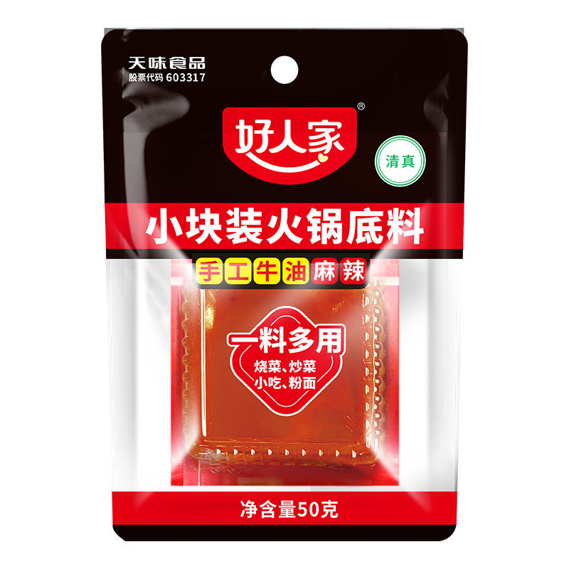 【一人食】好人家小份调料50g*10火锅底料小块番茄料关东煮糖醋汁 一 实拍商品图