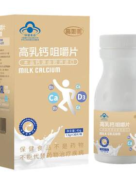 药房同款钙片孕妇青少年儿童