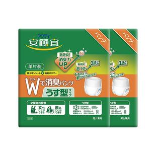 【0元购】安顾宜进口轻薄成人拉拉裤内裤纸尿裤老人尿不湿试用2片