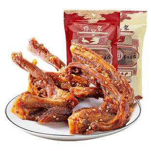 陈阿炳风干鸭架鸭锁骨网红零食爆款休闲小吃解馋福建三明熏味特产