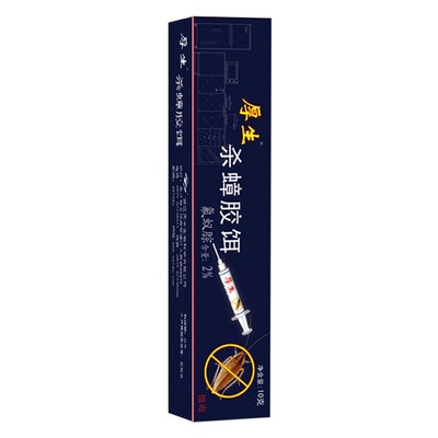 2%蟑螂药厚生氟蚁腙杀蟑胶饵