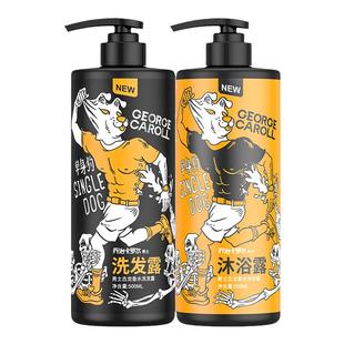 乔治卡罗尔去屑洗发水男士控油去屑止痒古龙持久留香洗头膏洗发露