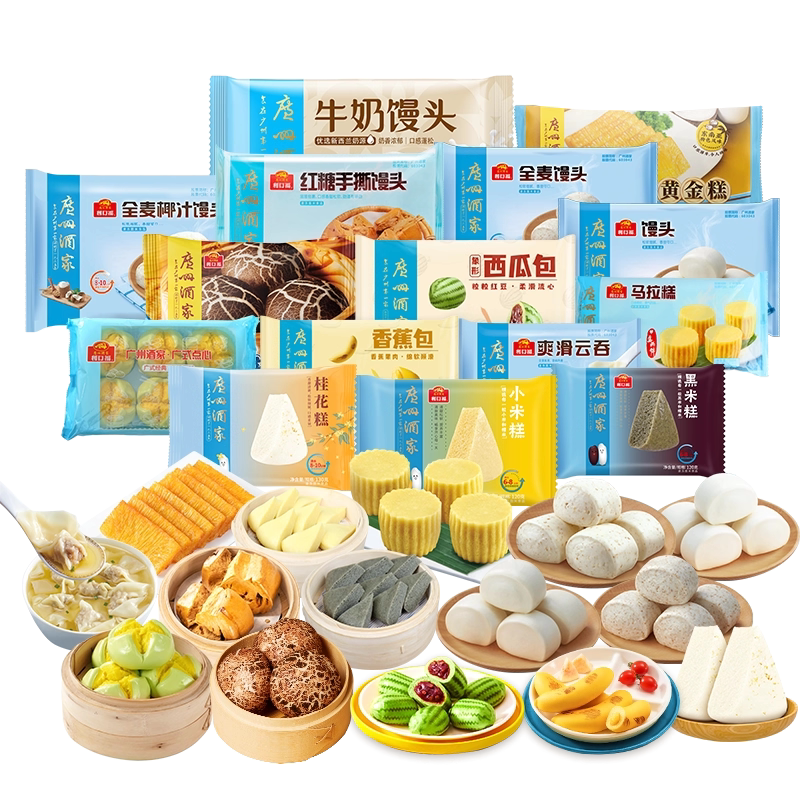 广州酒家黄金糕小米糕马拉糕云吞广式早茶点心利口福早餐半成品