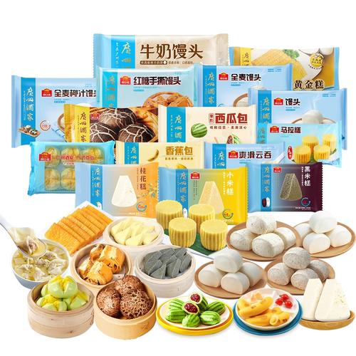 广州酒家黄金糕小米糕马拉糕云吞广式早茶点心利口福早餐半成品