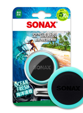sonax德国进口汽车香薰片