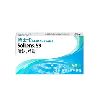 博士伦清朗舒适月抛6片含水量高隐形眼镜带度数2片官方正品旗舰店