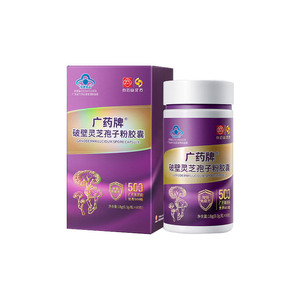 白云山汉方灵芝孢子粉增强免疫力