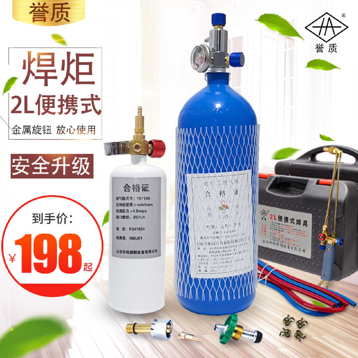 2L便携式焊炬小型氧气焊具焊枪制冷维修工具空调铜管焊接设备套装