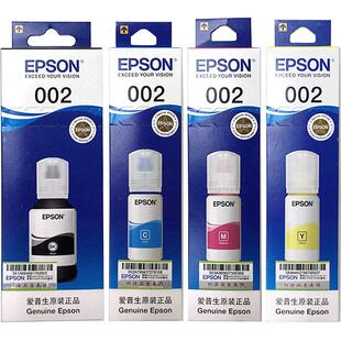 EPSON爱普生002原装墨水L4168 L4263 L6178 L6198 L4166 L4268 L4266 L6278 L6279 6298 4269彩色喷墨打印机