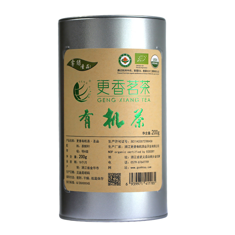 2026新茶明前有机绿茶200g桶装