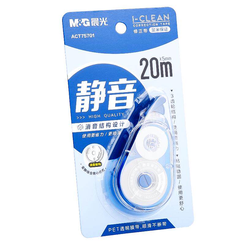 晨光静音修正带实惠装