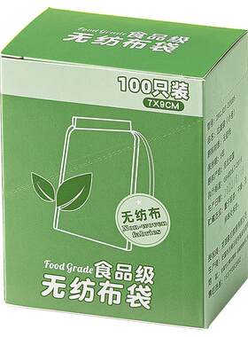 茶包袋一次性茶叶包无纺布过滤袋