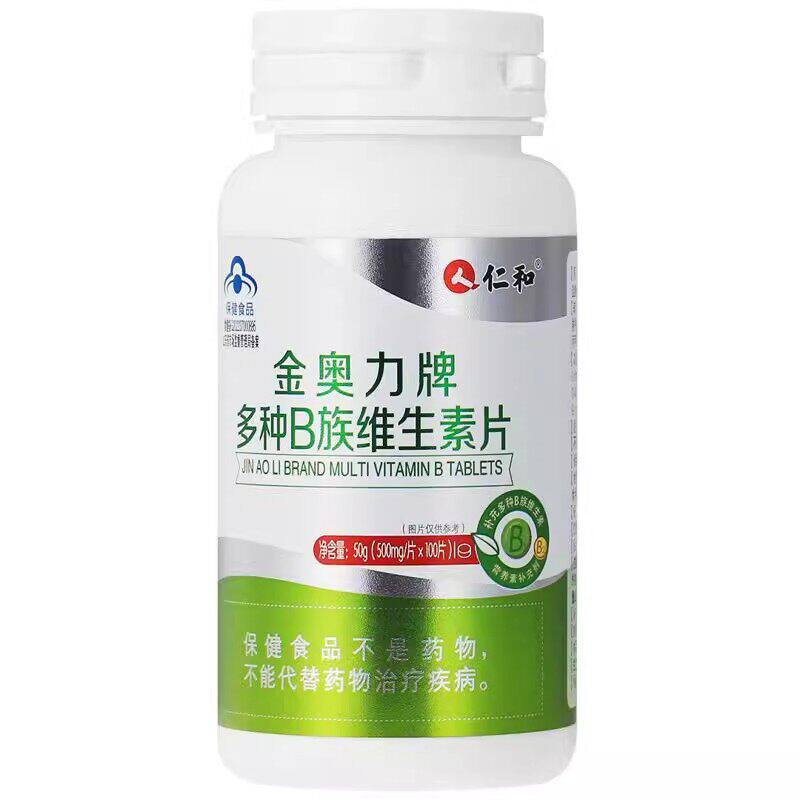 仁和多种b族维生素片维多种复合维生咀嚼片上班族压力熬夜不规律