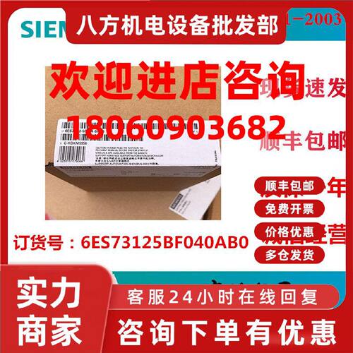 议价6ES73125BF040AB0全新S7-300CPU 312C现货6ES7312-5BF04-0AB0