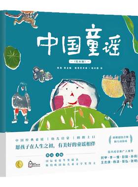 课外阅读推荐故事书中国原创绘本