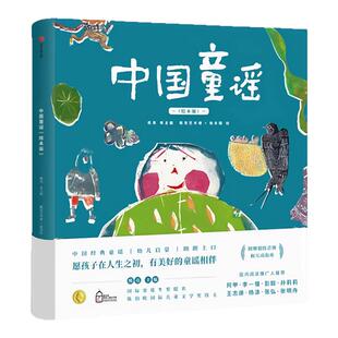 【熊亮中国绘本全8册】灶王爷+和风一起散步+小年兽+长坂坡+武松打虎+兔儿爷+中国童谣+一园青菜成了精 带孩子了解中国传统文化
