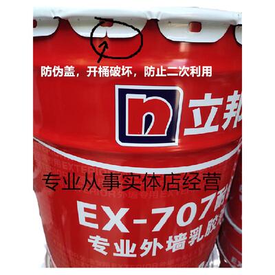 立邦漆外墙调色哑光耐擦洗白色