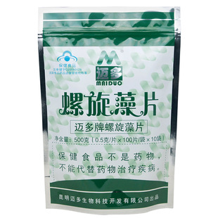 迈多牌螺旋藻片增强免疫力云南程海湖螺旋藻官方旗舰店保健品