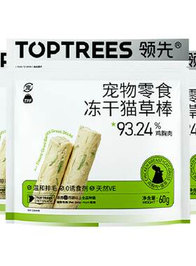 Toptrees冻干猫草棒60g*3袋