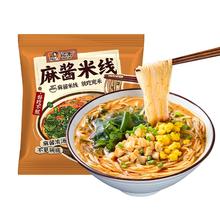 镇店招牌产品！【拍⑤件！】宛禾麻酱米线112克*5袋