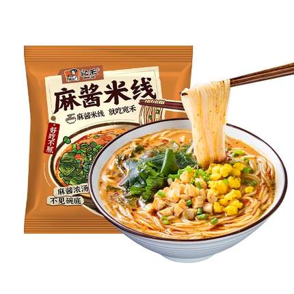 宛禾麻酱米线特惠装速煮方便面粉丝速食袋装酸辣粉可冲泡细米粉t