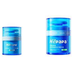 海龟爸爸祛痘面霜小蓝瓶青少年男护肤女孩保湿滋润精华霜青春期