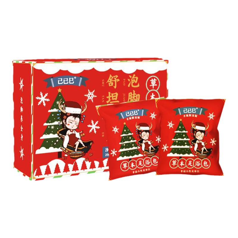 己已巳 泡腳包艾草老姜排濕驅(qū)寒排毒養(yǎng)顏泡腳足浴包