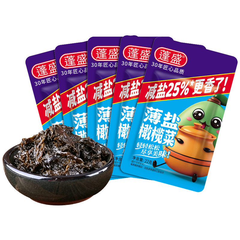 蓬盛薄盐橄榄菜22g独立包装