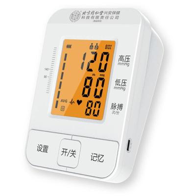 北京同仁堂臂式电子血压计