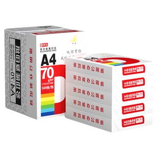 明闻打印纸a4纸空白纸双面打印2500张整箱加固包邮复印纸a4办公专业打印机纸草稿纸学生用纸打印试卷纸可开票