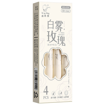 白雾玫瑰中性笔中国风圆珠笔黑笔