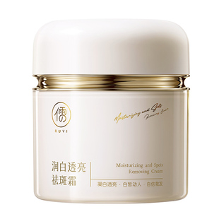 【新升级】美白祛斑面霜祛黄褐斑雀斑消斑印淡化色斑男女官方正品