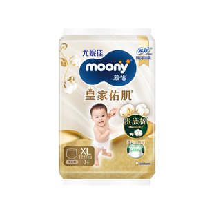 [U先]尤妮佳moony慕怡皇家自然贵族棉婴儿拉拉裤试用装XL3*1包