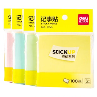 得力彩色便利贴便签纸自粘办公室学生用高颜值本定制专标签贴粘性留言ins大小号告示书签用便条纸N次贴横线