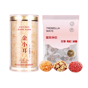 菇里巴巴金小耳有机银耳银耳羹本草冲泡即食免煮焖烧杯伴侣干货