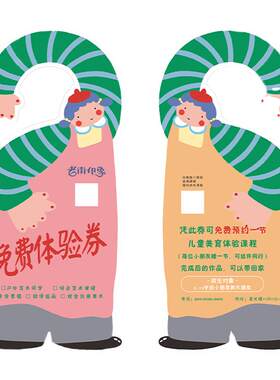 绘画美术培训班门挂卡定制