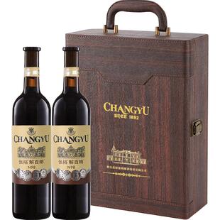 张裕红酒1937 N98解百纳干红葡萄酒750ml*2瓶高端礼盒节日送礼