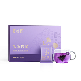 百瑞源枸杞丨青海黑枸杞子礼盒240g宁夏正宗官方旗舰店年货节送礼