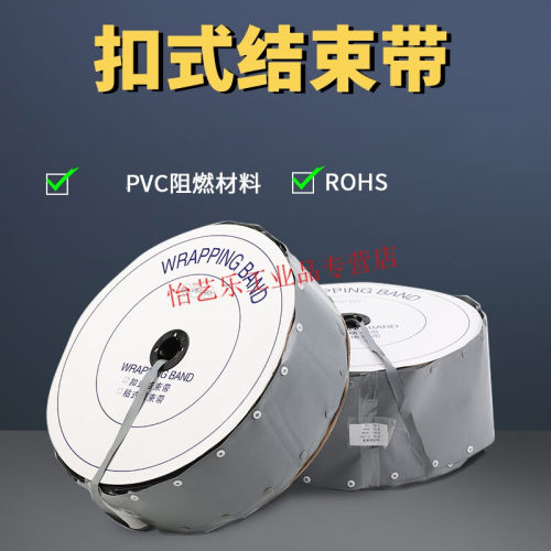 PC80扣式结束带钮扣电缆包布保护套阻燃环保PVC裹线套管PC-67/u.